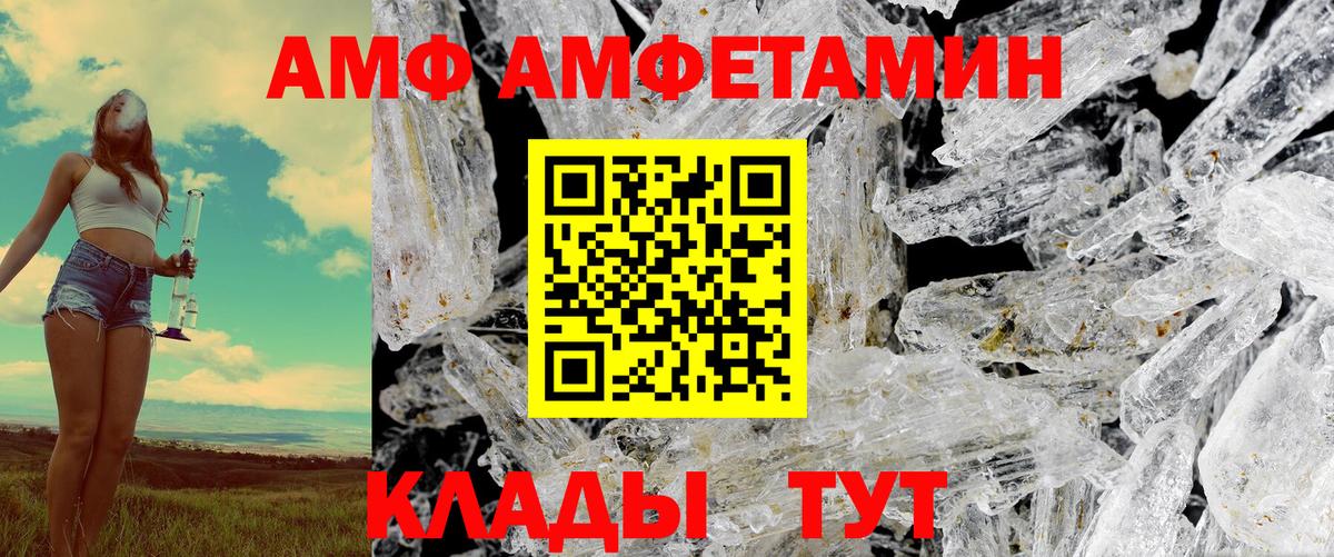 Амфетамин  Вход с VPN  Чистополь  АМФЕТАМИН VHQ    маркетплейс  Амфетамин 
