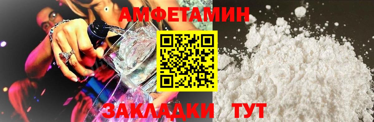 АМФ VHQ Чистополь