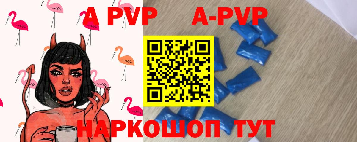 A-PVP  Вход с VPN  Alfa_PVP крисы CK  Чистополь  Alpha-PVP СК 