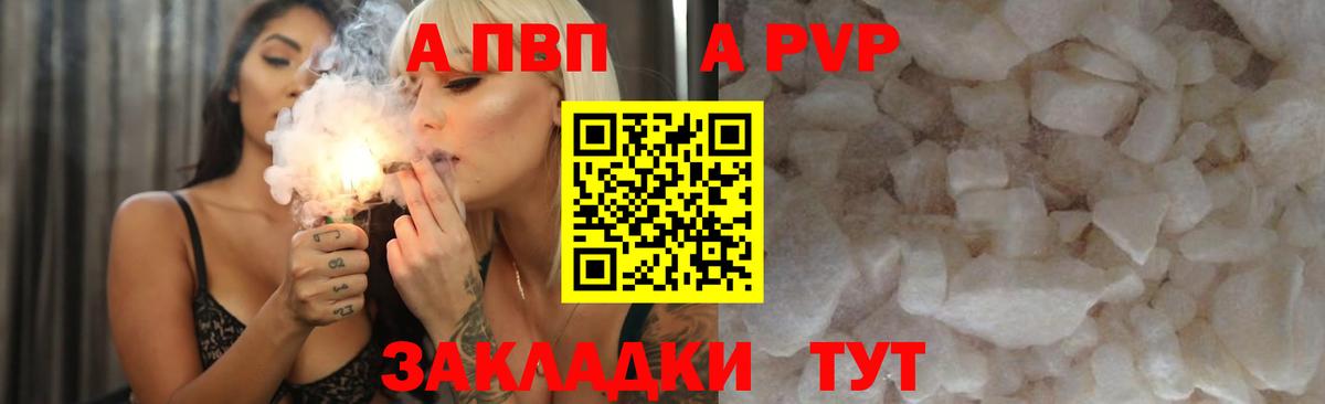 Альфа ПВП Соль Чистополь