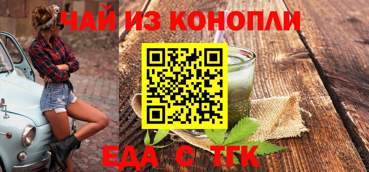 Печенье с ТГК конопля Чистополь