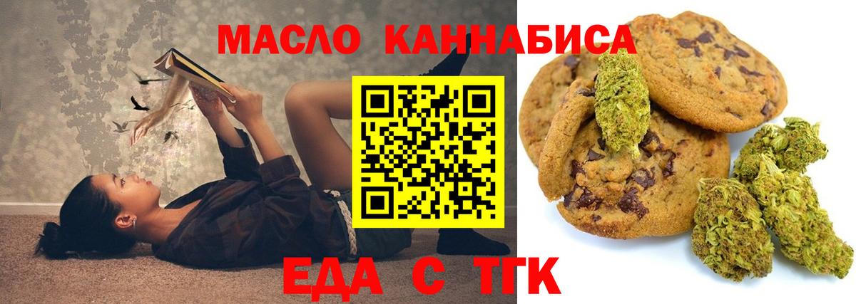 Cannafood марихуана  Вход с VPN  Чистополь 