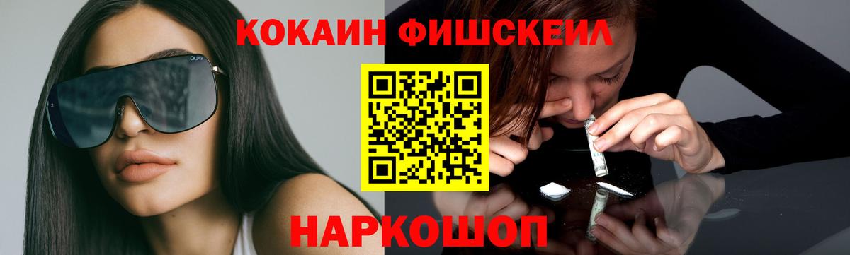 КОКАИН  Cocaine 97%  Вход с VPN  Чистополь 