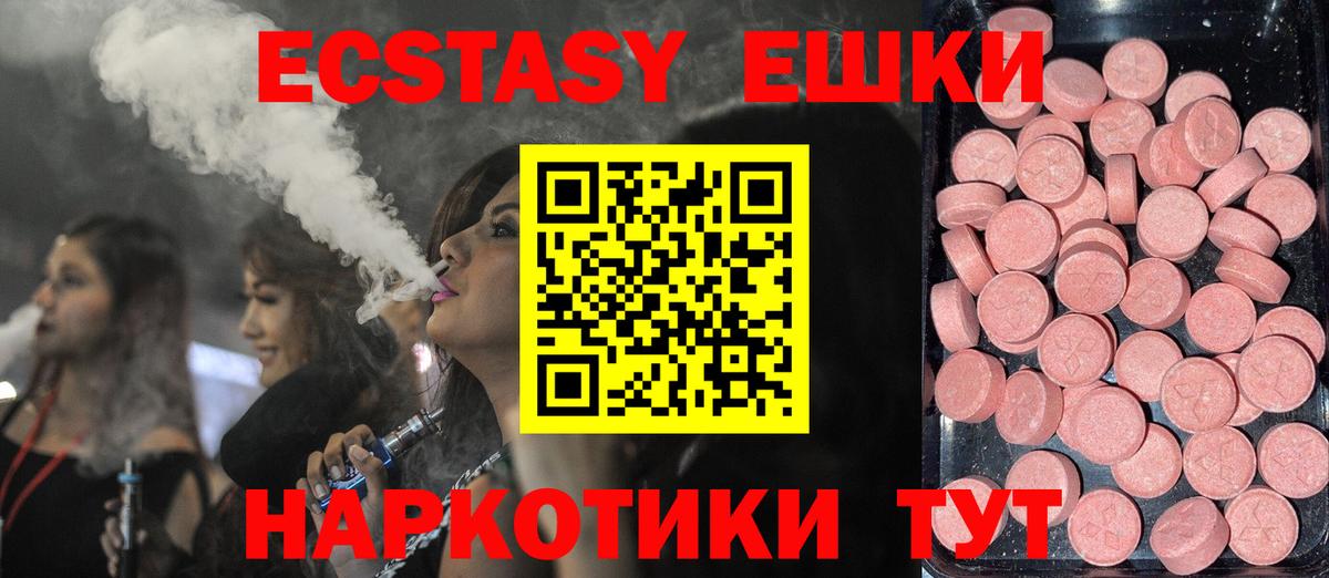 Ecstasy 300 mg Чистополь