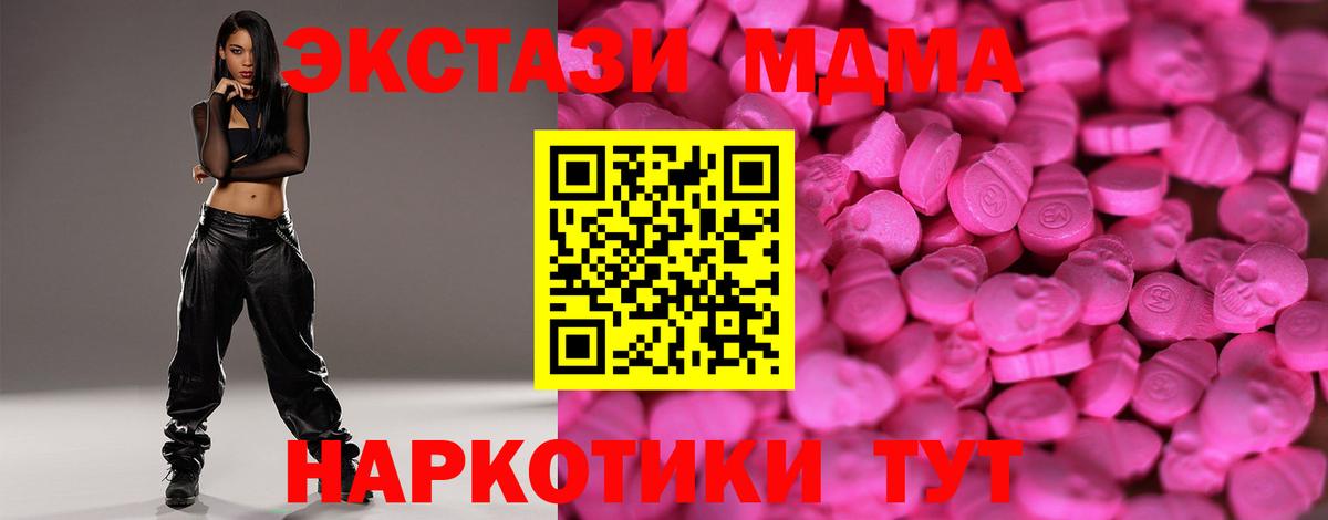 Экстази XTC  Вход с VPN  Ecstasy Дубай  Чистополь 