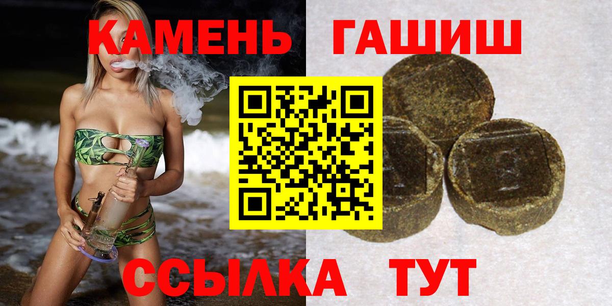 ГАШИШ хэш Чистополь