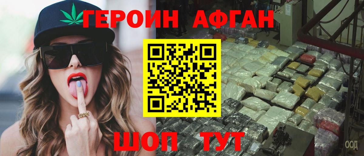 Героин белый Чистополь