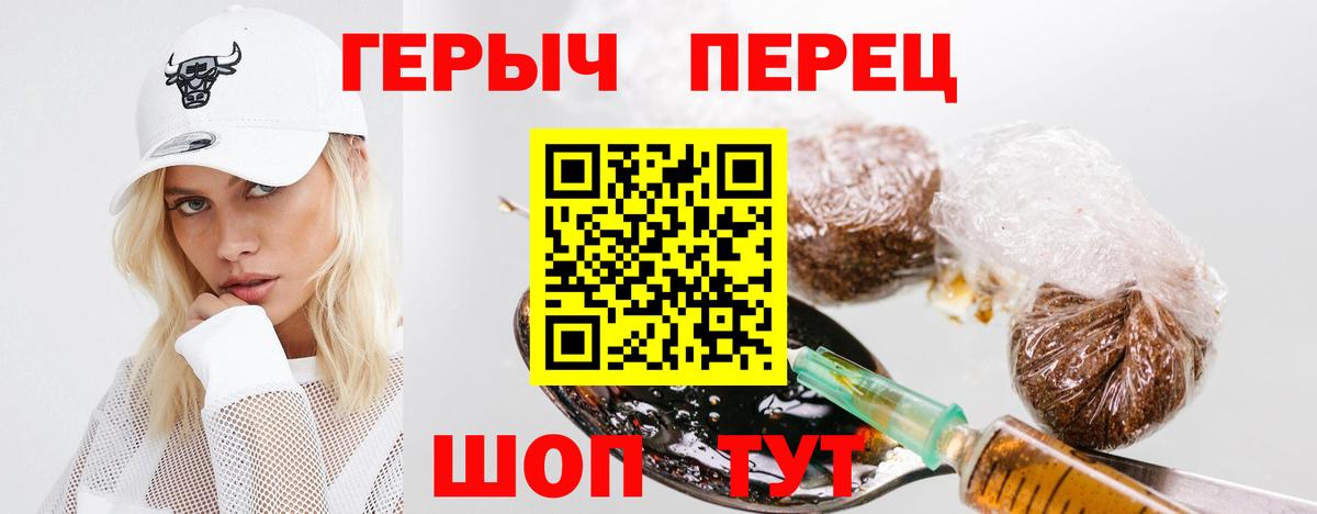 Чистополь  ГЕРОИН  Вход с VPN  ГЕРОИН белый 