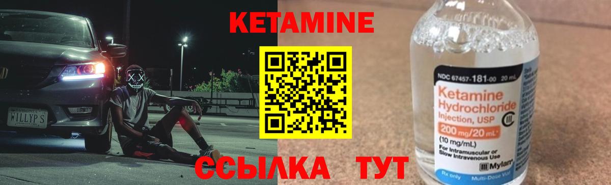 КЕТАМИН VHQ  Кетамин VHQ  Вход с VPN  Чистополь 