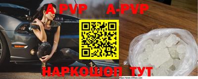 apvp Донецк