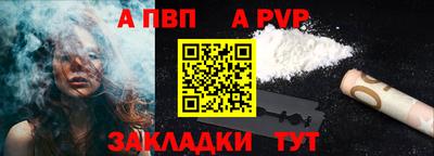 apvp Донецк