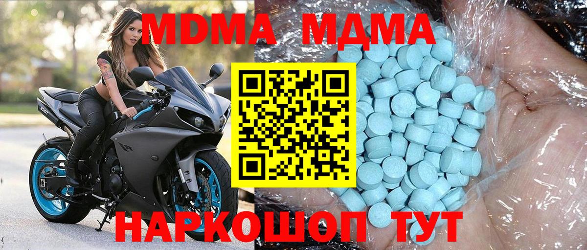 МДМА VHQ  Вход с VPN  MDMA кристаллы  Чистополь 
