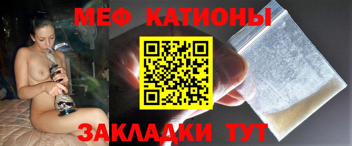 МЯУ-МЯУ  МЕФ  Мефедрон VHQ  наркошоп  Чистополь  МЕФ кристаллы  Вход с VPN 