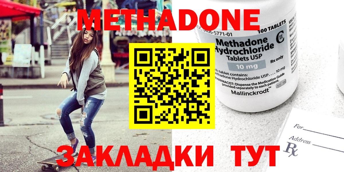 МЕТАДОН VHQ Чистополь