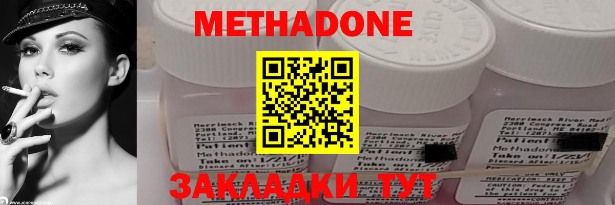 Чистополь  МЕТАДОН methadone  Вход с VPN 