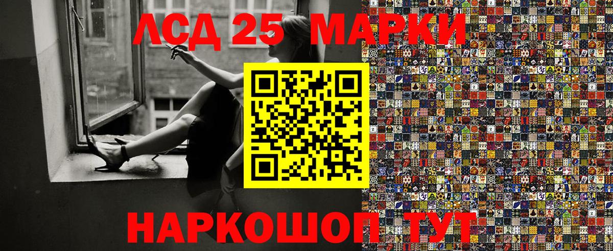 Марки 25I-NBOMe 1500мкг  Марки N-bome  Вход с VPN  Чистополь  Марки 25I-NBOMe 1500мкг 