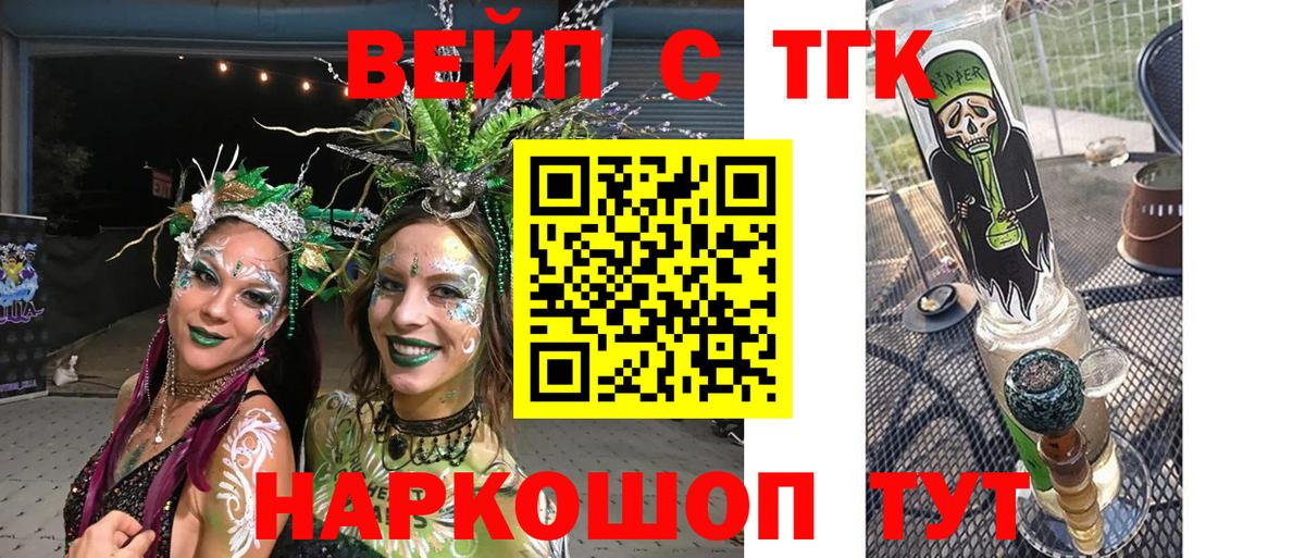 ТГК концентрат  Дистиллят ТГК Wax  Вход с VPN  Чистополь 